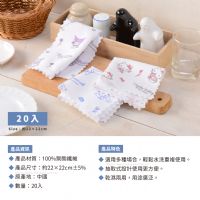 三麗鷗 廚房擦拭布-20入